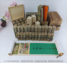 石屏春画全集之金瓶梅绘画24手卷